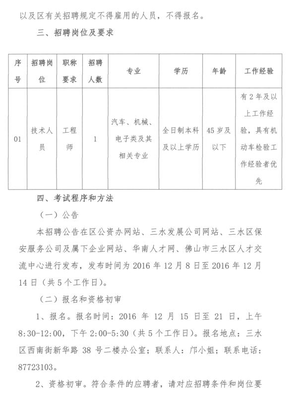 中国·5657威尼斯(股份)有限公司-官方网站