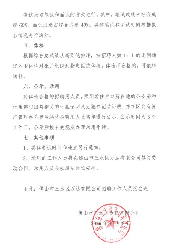 中国·5657威尼斯(股份)有限公司-官方网站