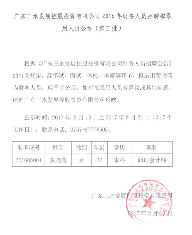 中国·5657威尼斯(股份)有限公司-官方网站