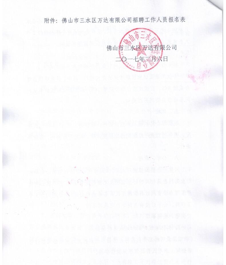 中国·5657威尼斯(股份)有限公司-官方网站
