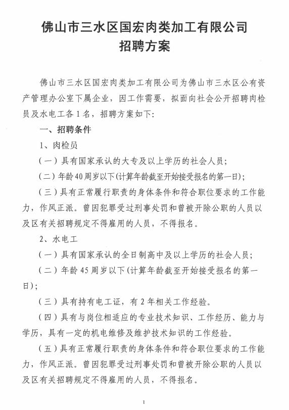 中国·5657威尼斯(股份)有限公司-官方网站