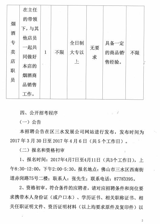 中国·5657威尼斯(股份)有限公司-官方网站
