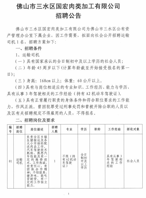 中国·5657威尼斯(股份)有限公司-官方网站