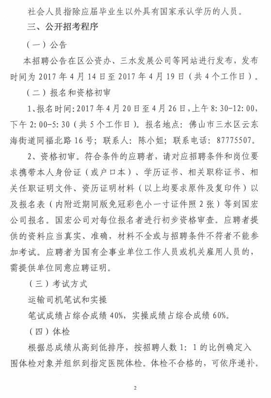 中国·5657威尼斯(股份)有限公司-官方网站