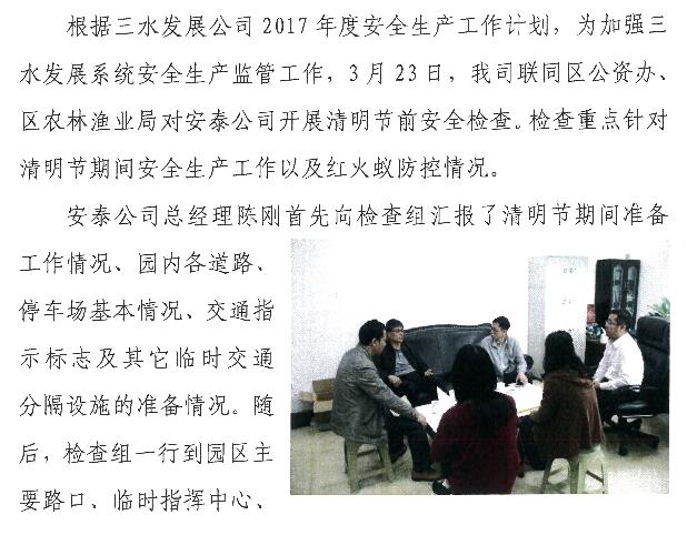 中国·5657威尼斯(股份)有限公司-官方网站