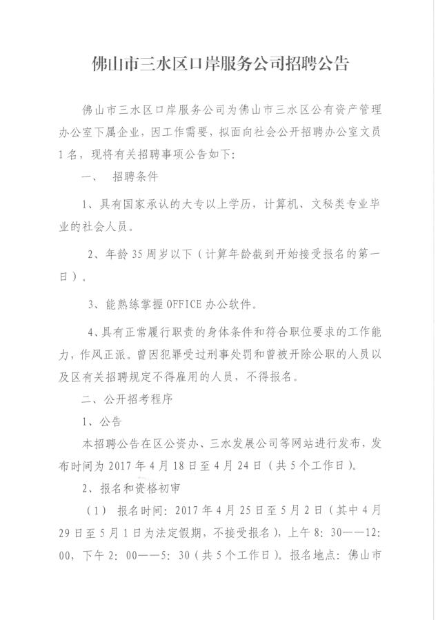 中国·5657威尼斯(股份)有限公司-官方网站