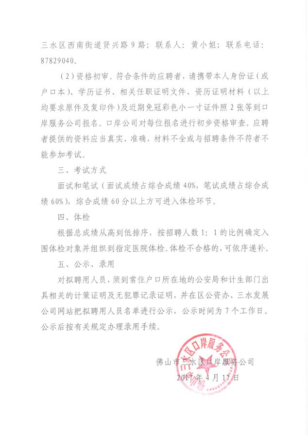 中国·5657威尼斯(股份)有限公司-官方网站