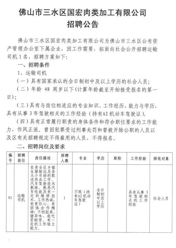 中国·5657威尼斯(股份)有限公司-官方网站