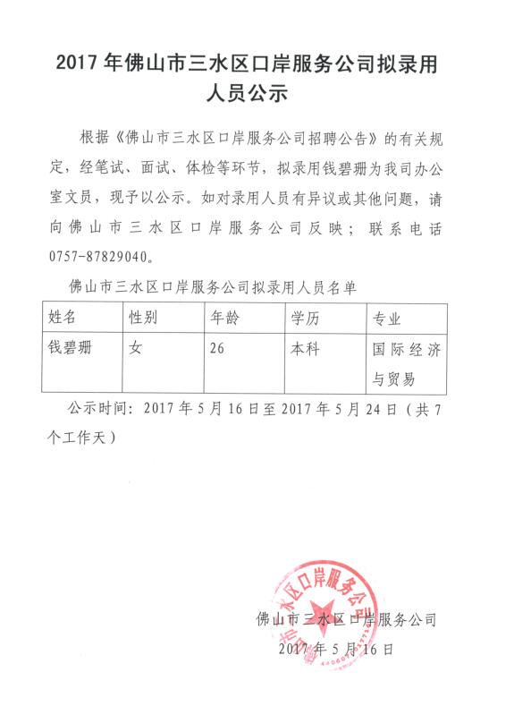中国·5657威尼斯(股份)有限公司-官方网站
