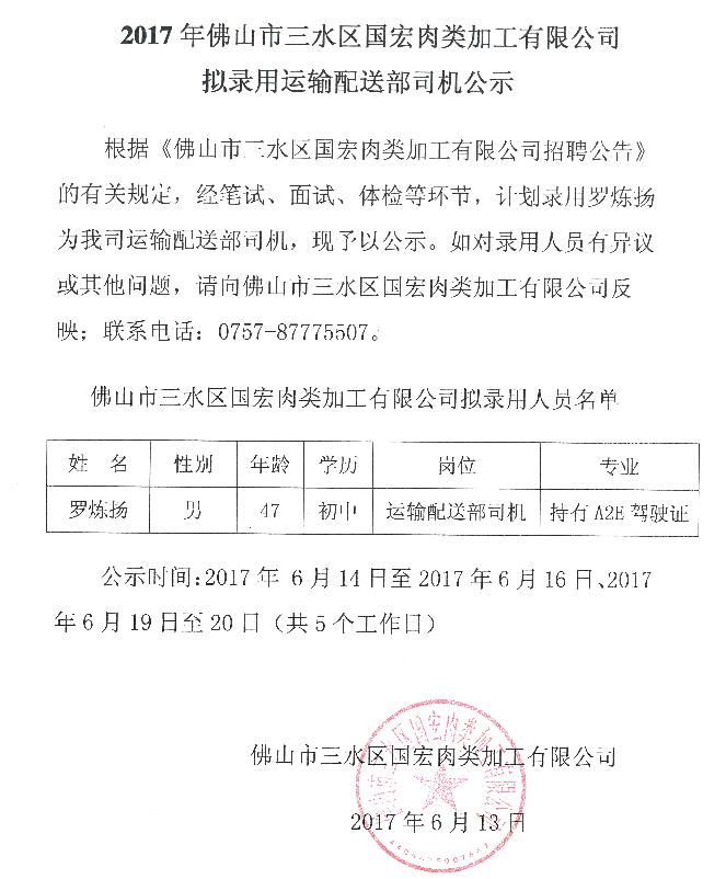 中国·5657威尼斯(股份)有限公司-官方网站