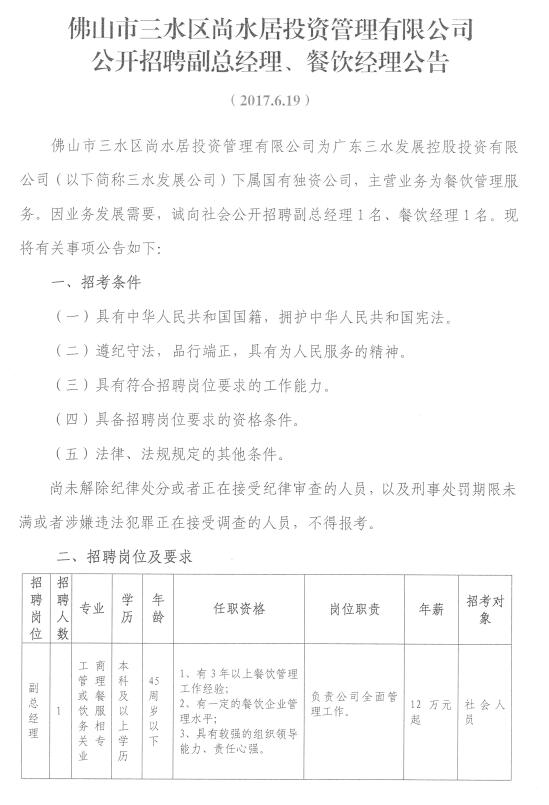 中国·5657威尼斯(股份)有限公司-官方网站