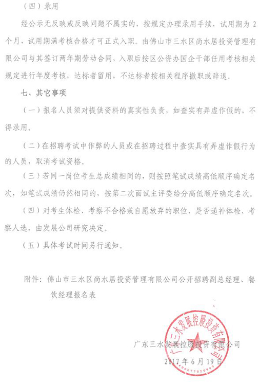 中国·5657威尼斯(股份)有限公司-官方网站