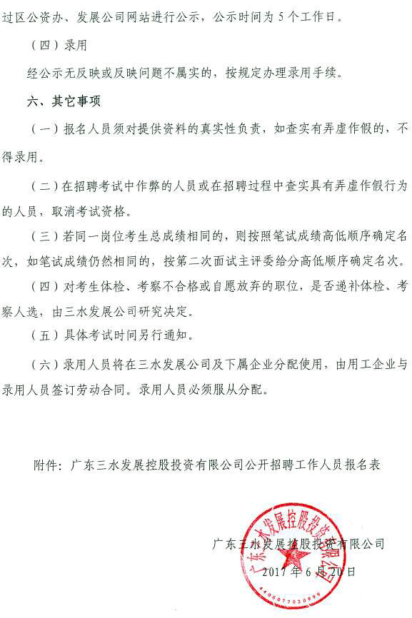中国·5657威尼斯(股份)有限公司-官方网站