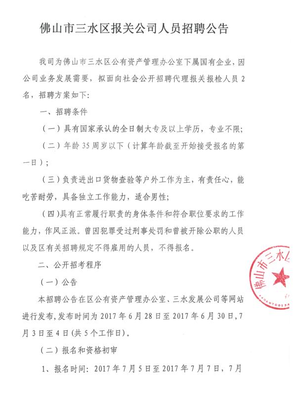 中国·5657威尼斯(股份)有限公司-官方网站