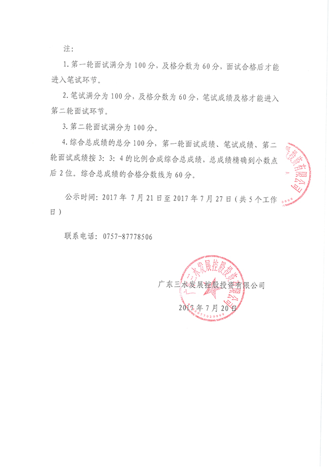 中国·5657威尼斯(股份)有限公司-官方网站