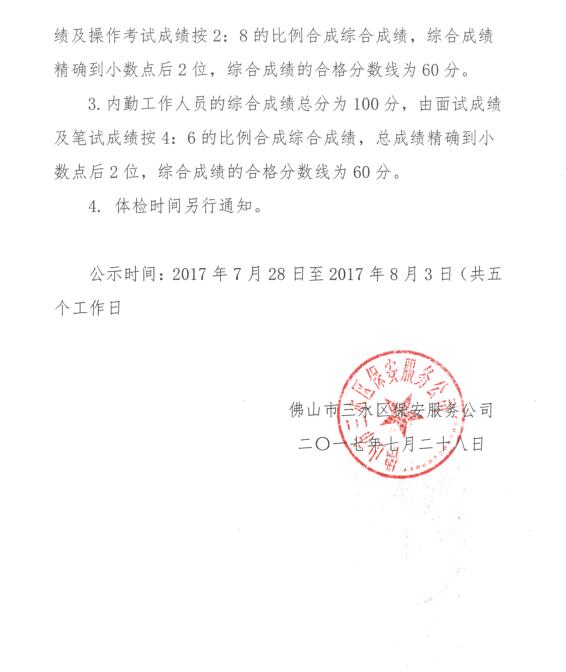 中国·5657威尼斯(股份)有限公司-官方网站