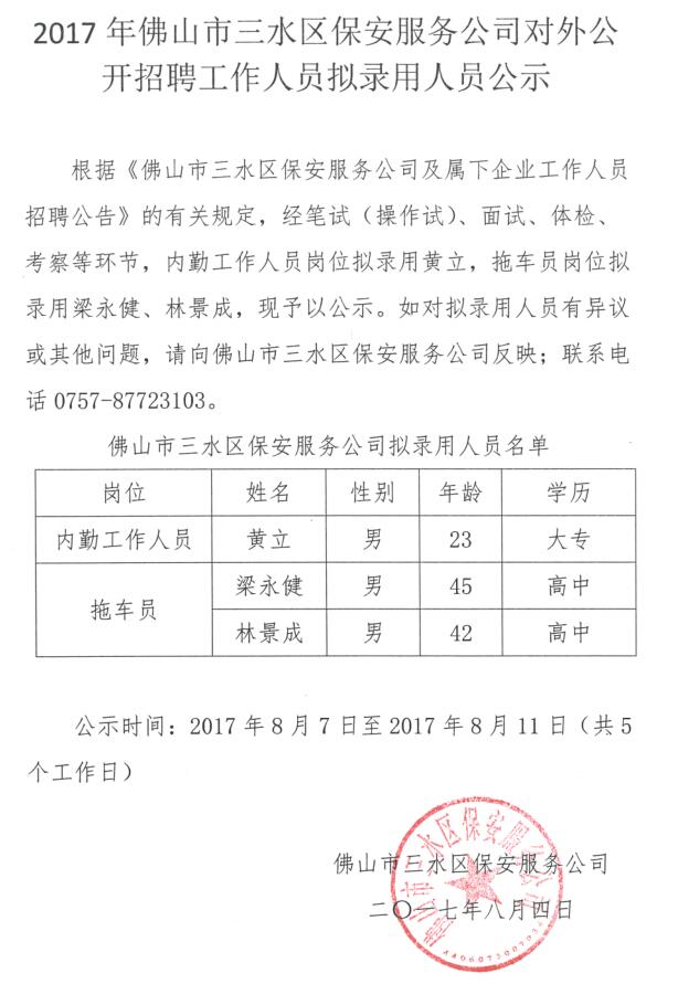 中国·5657威尼斯(股份)有限公司-官方网站