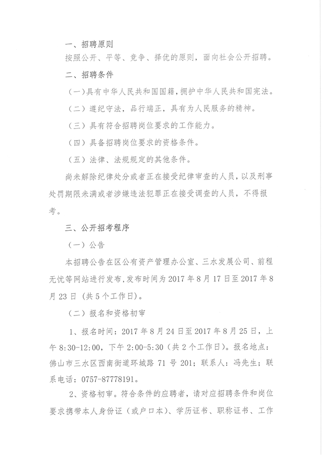 中国·5657威尼斯(股份)有限公司-官方网站