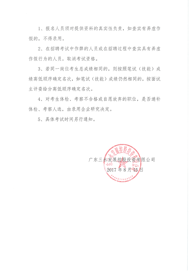 中国·5657威尼斯(股份)有限公司-官方网站