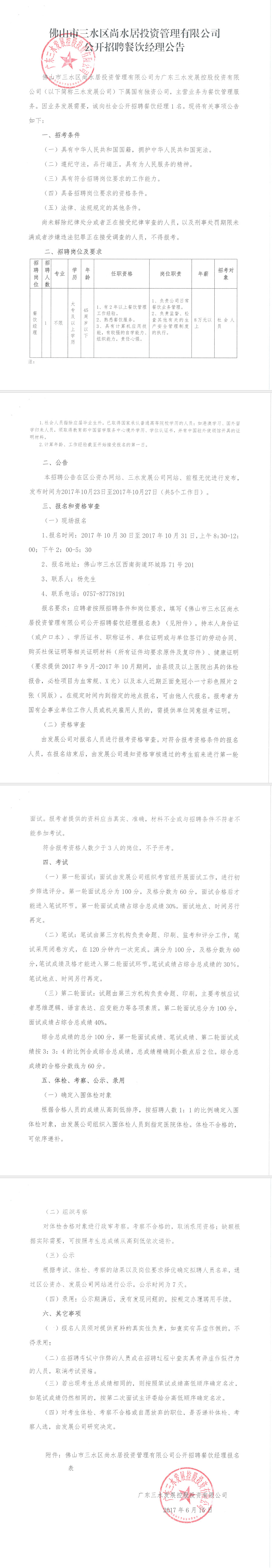 中国·5657威尼斯(股份)有限公司-官方网站