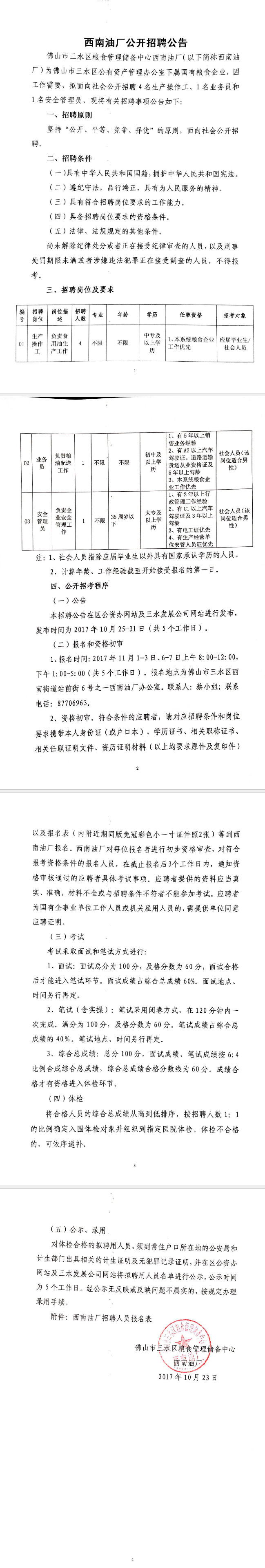 中国·5657威尼斯(股份)有限公司-官方网站