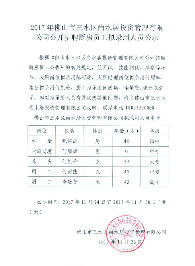 中国·5657威尼斯(股份)有限公司-官方网站