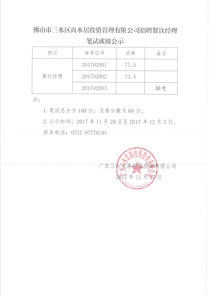 中国·5657威尼斯(股份)有限公司-官方网站