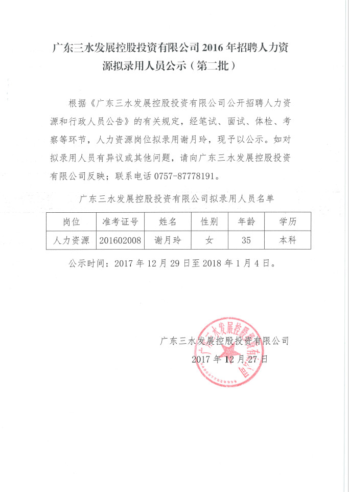 中国·5657威尼斯(股份)有限公司-官方网站