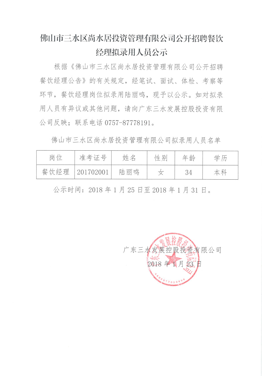 中国·5657威尼斯(股份)有限公司-官方网站
