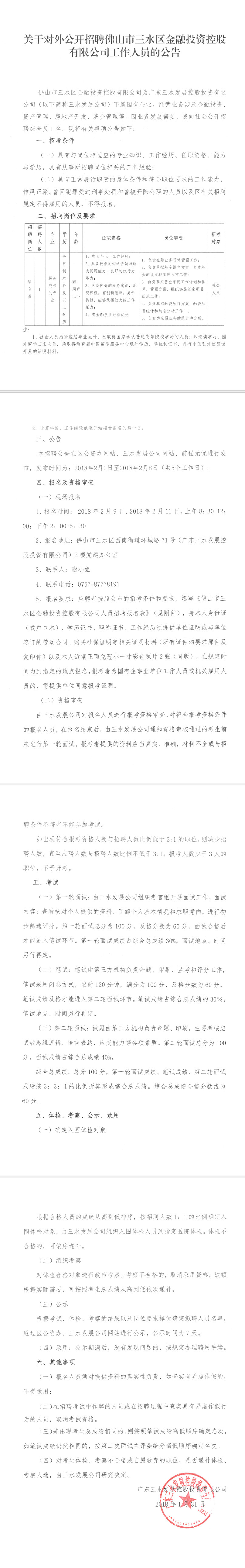 中国·5657威尼斯(股份)有限公司-官方网站