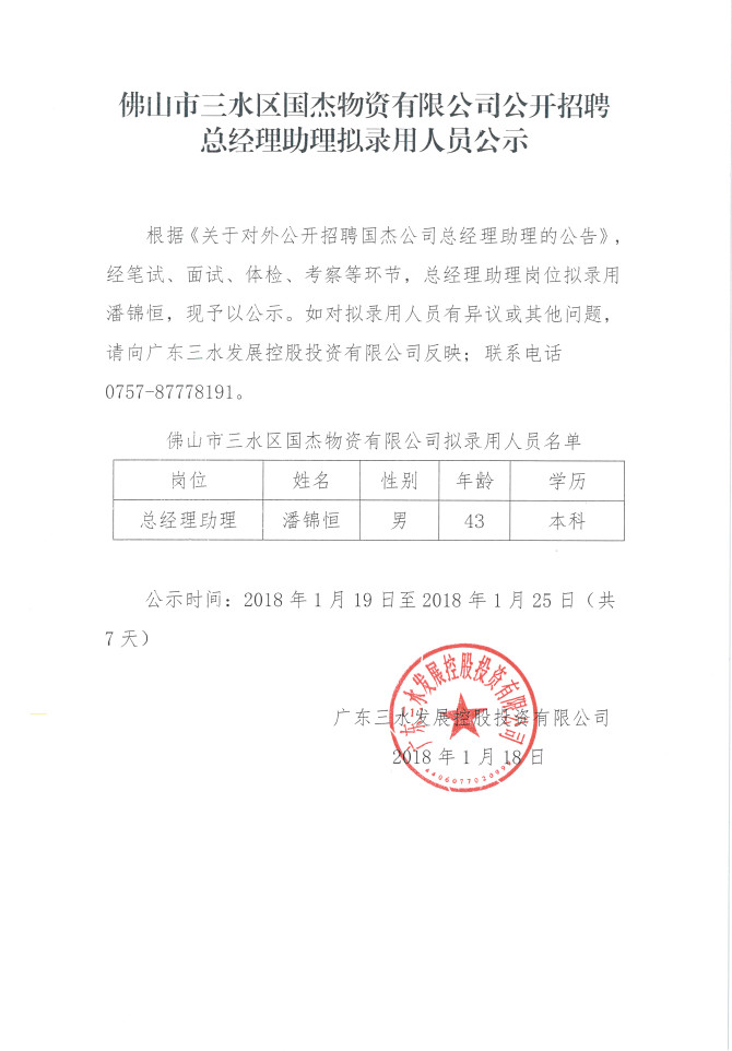 中国·5657威尼斯(股份)有限公司-官方网站