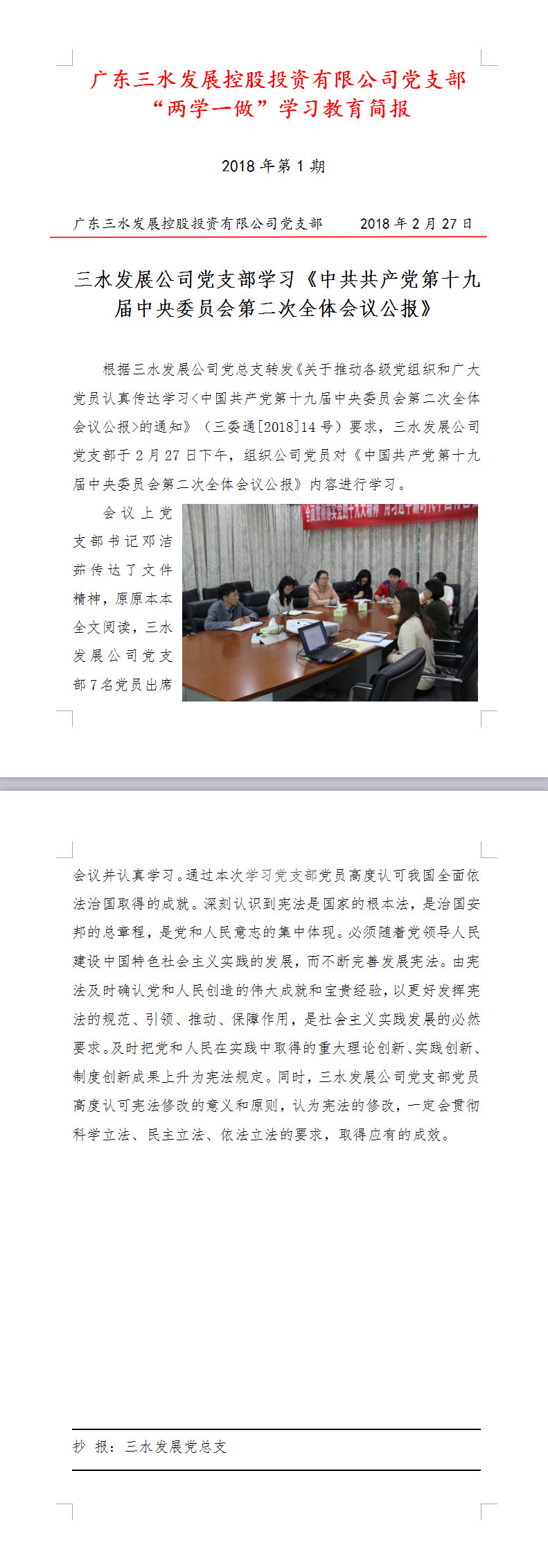 中国·5657威尼斯(股份)有限公司-官方网站
