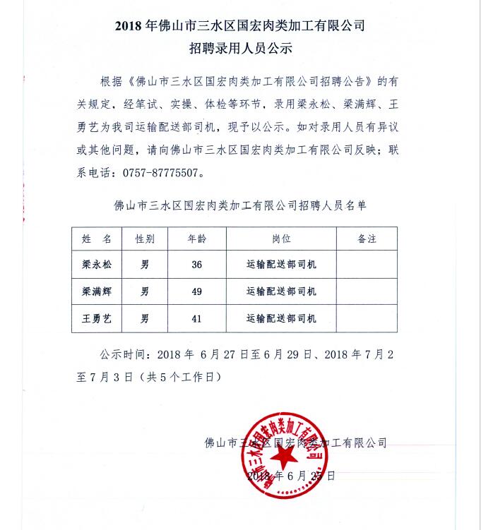 中国·5657威尼斯(股份)有限公司-官方网站