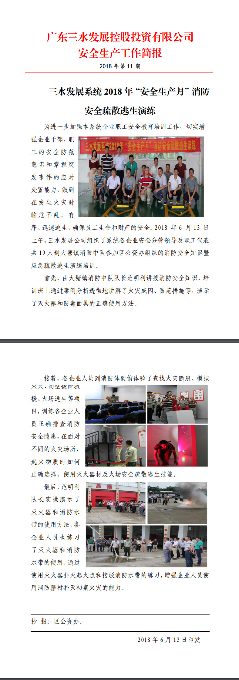中国·5657威尼斯(股份)有限公司-官方网站
