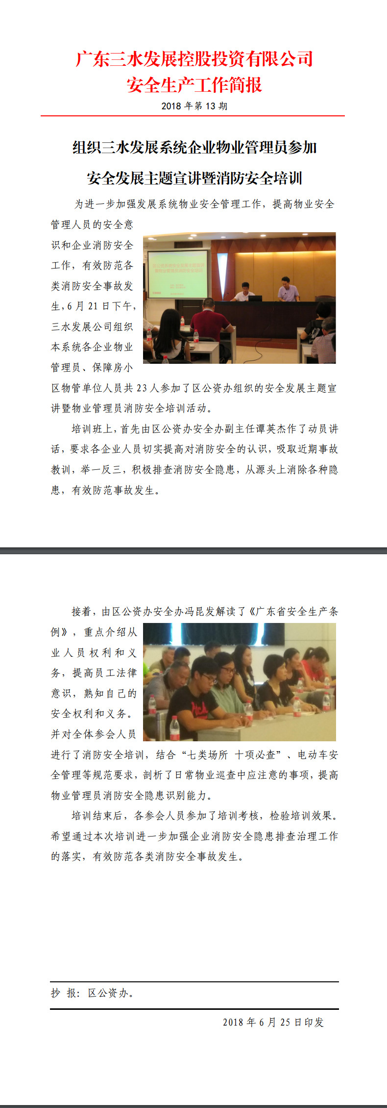 中国·5657威尼斯(股份)有限公司-官方网站