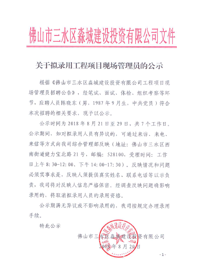 中国·5657威尼斯(股份)有限公司-官方网站