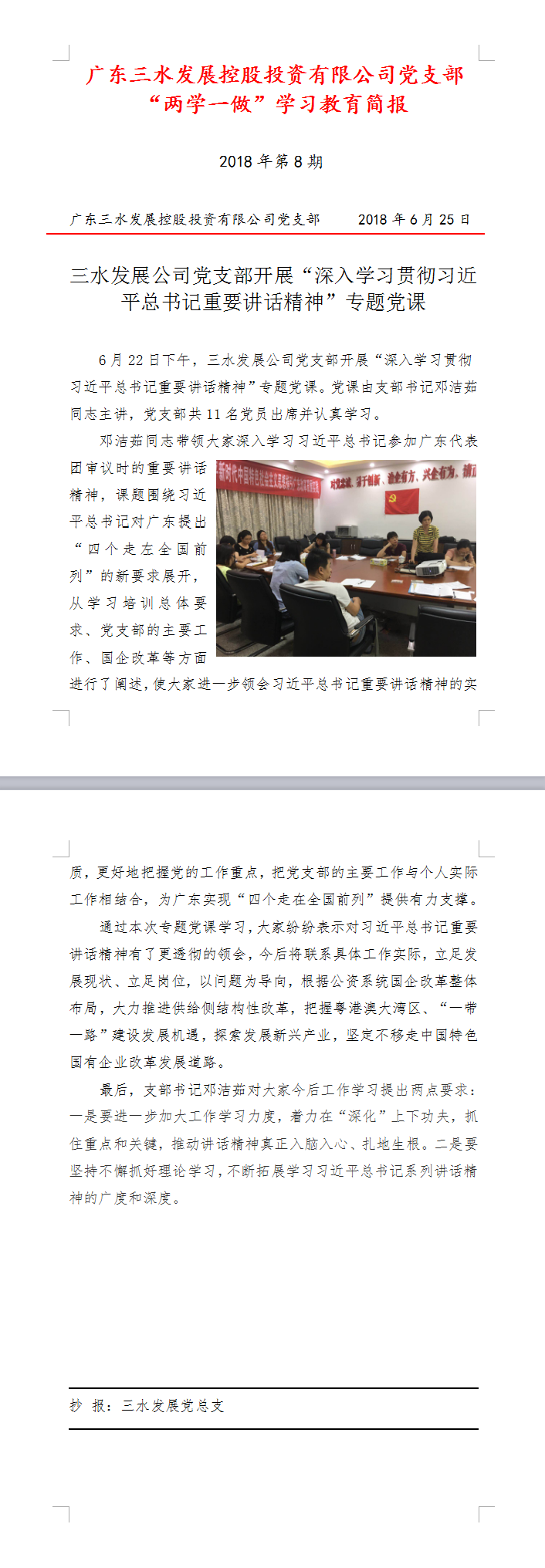 中国·5657威尼斯(股份)有限公司-官方网站