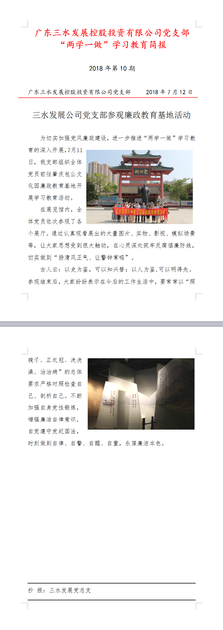中国·5657威尼斯(股份)有限公司-官方网站