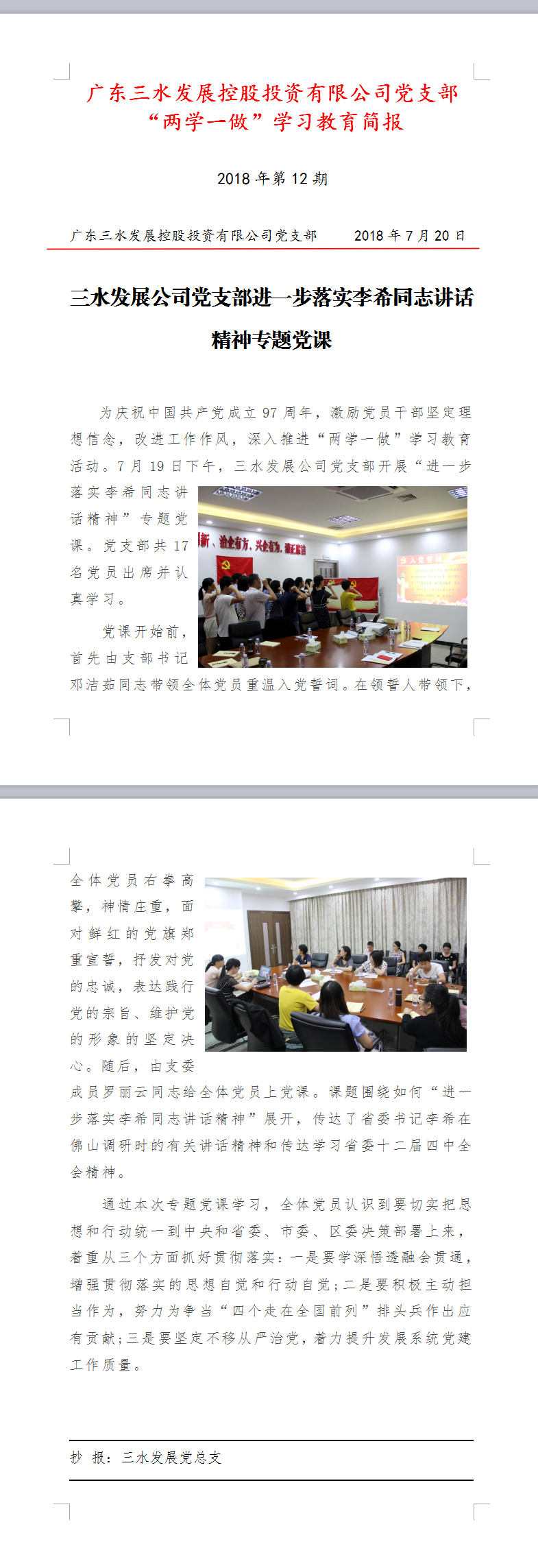 中国·5657威尼斯(股份)有限公司-官方网站