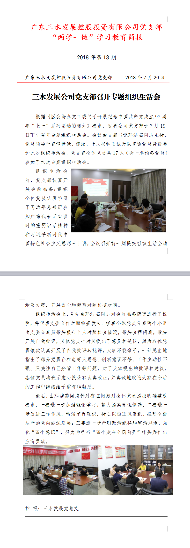 中国·5657威尼斯(股份)有限公司-官方网站