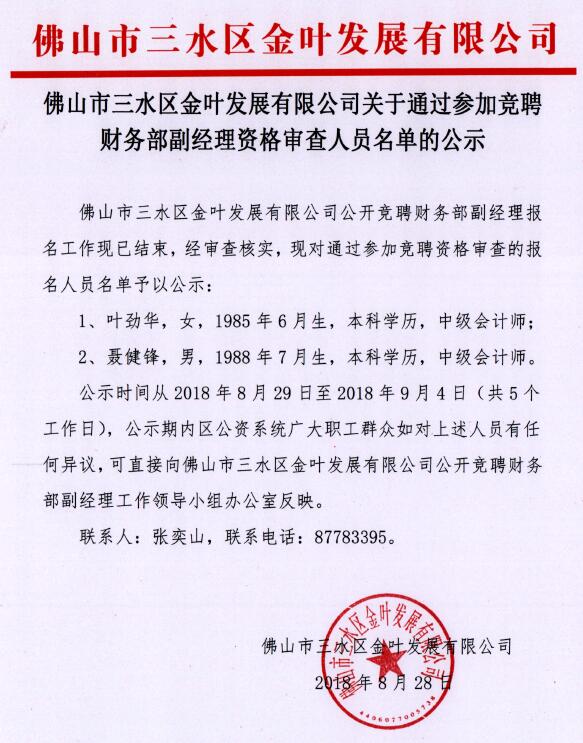 中国·5657威尼斯(股份)有限公司-官方网站