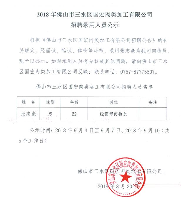 中国·5657威尼斯(股份)有限公司-官方网站