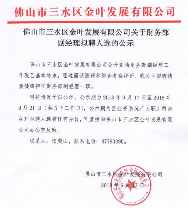 中国·5657威尼斯(股份)有限公司-官方网站