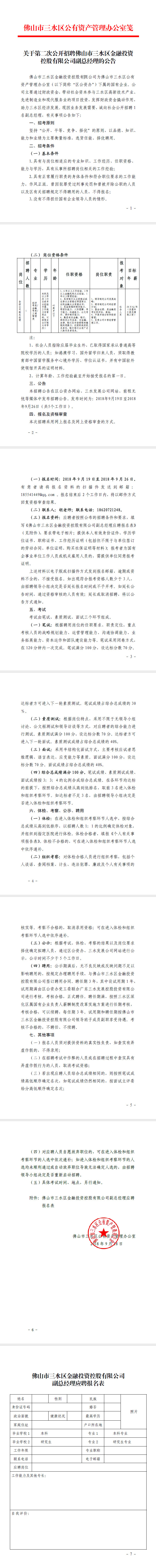 中国·5657威尼斯(股份)有限公司-官方网站