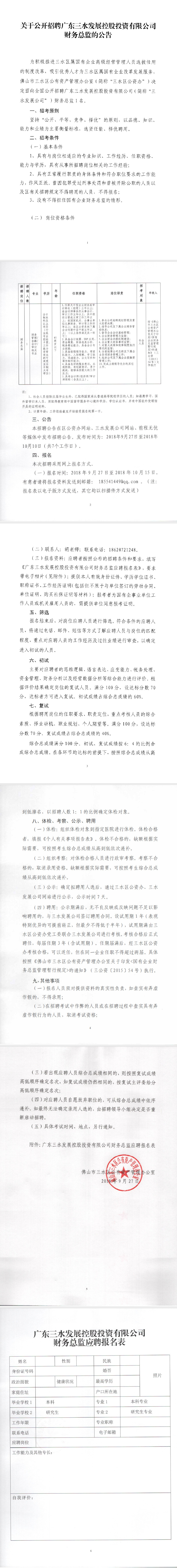 中国·5657威尼斯(股份)有限公司-官方网站