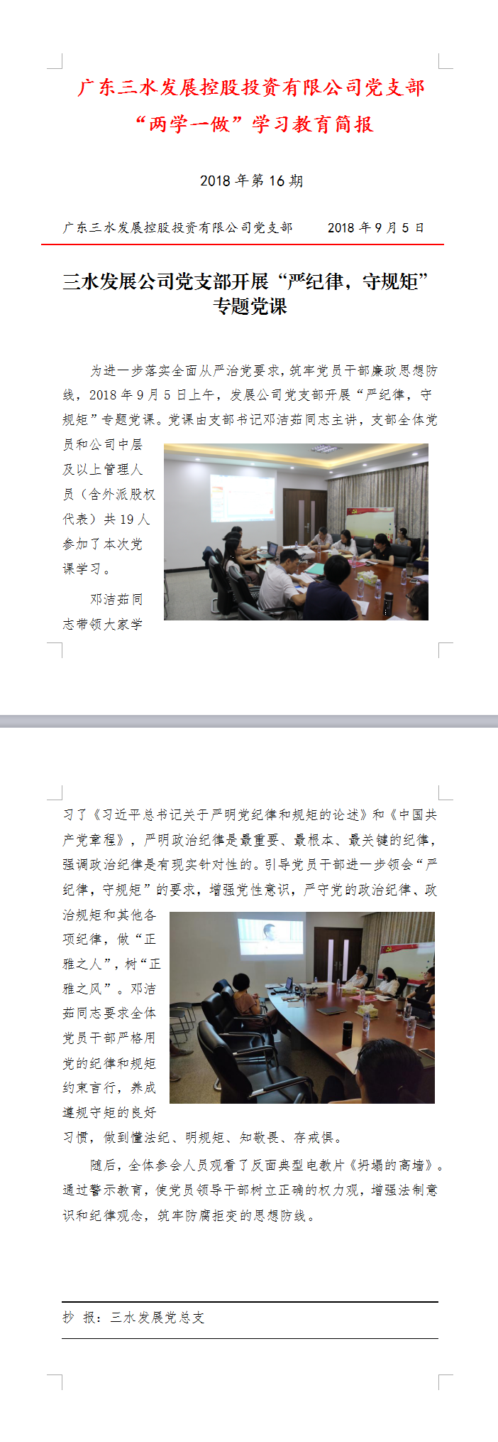 中国·5657威尼斯(股份)有限公司-官方网站