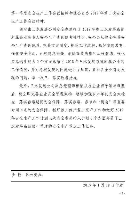 中国·5657威尼斯(股份)有限公司-官方网站