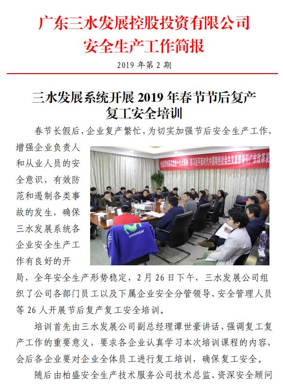 中国·5657威尼斯(股份)有限公司-官方网站