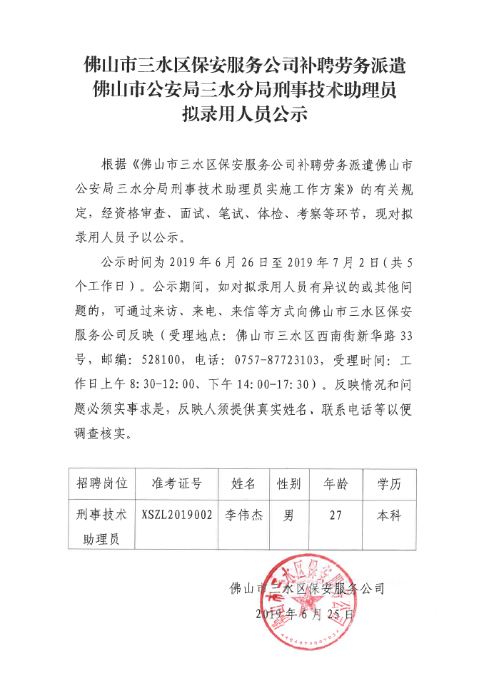 中国·5657威尼斯(股份)有限公司-官方网站