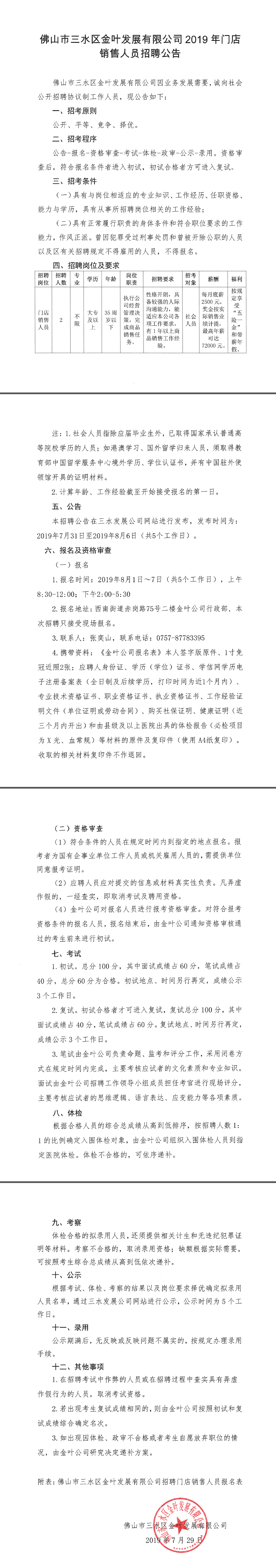 中国·5657威尼斯(股份)有限公司-官方网站